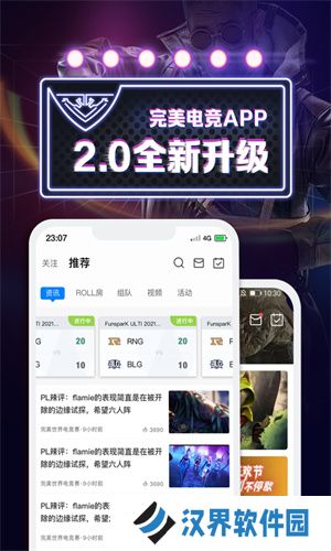 完美世界电竞平台