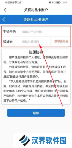 山姆会员店