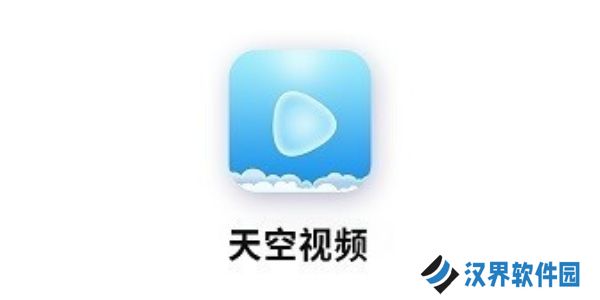 天空视频免费影视