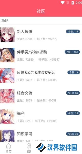 新世界动漫安装包