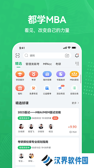都学课堂