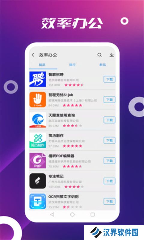 appstore应用商店