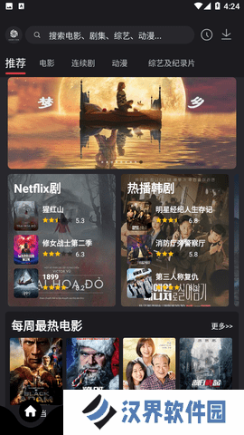 555影视免费追剧