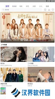白羊影视免费版