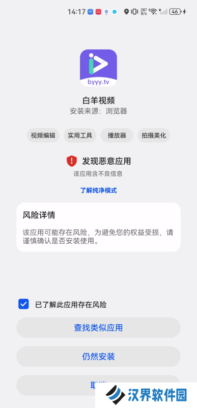 白羊视频app追剧最新版