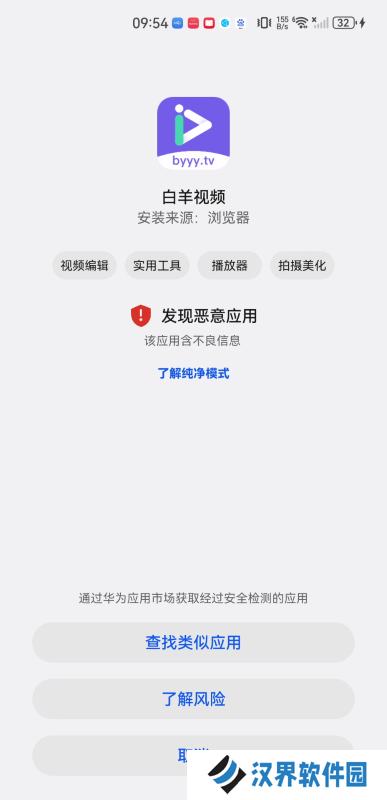 白羊影视免费版