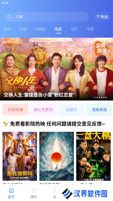 恒星视频正版