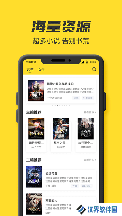 TXT全本小说
