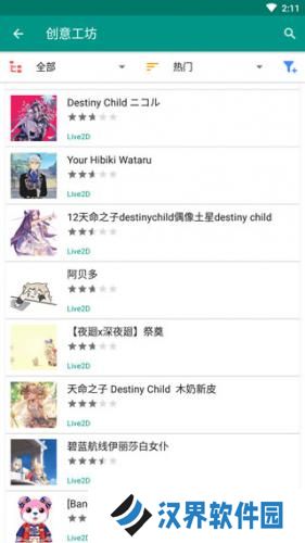 live2dviewerex手机版