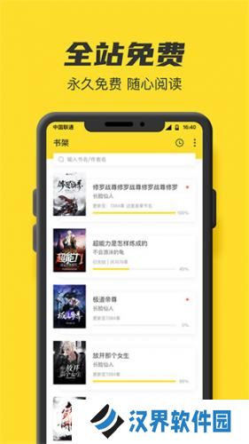 TXT全本小说