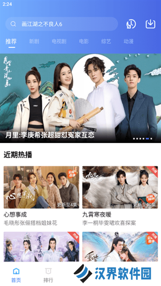 恒星视频免费追剧