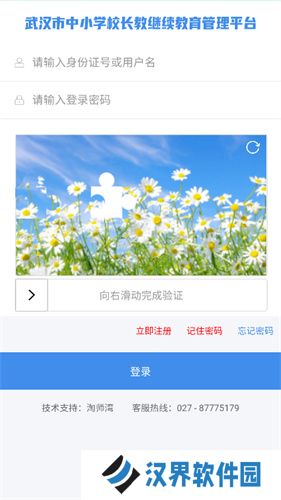 淘师湾