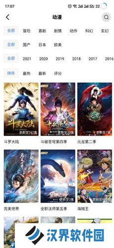 天空视频免费影视
