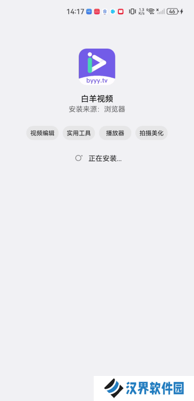 白羊视频app追剧最新版