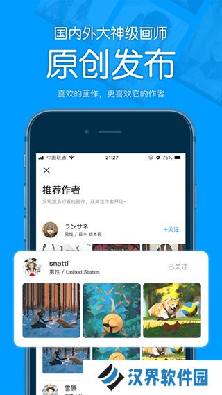 pixiv助手