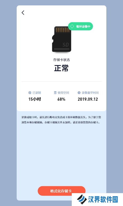 5g看家监控