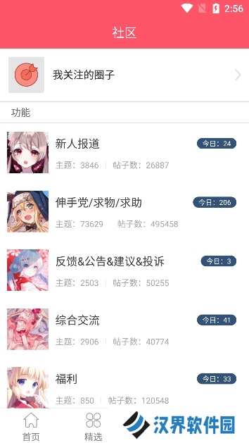 新世界动漫安装包