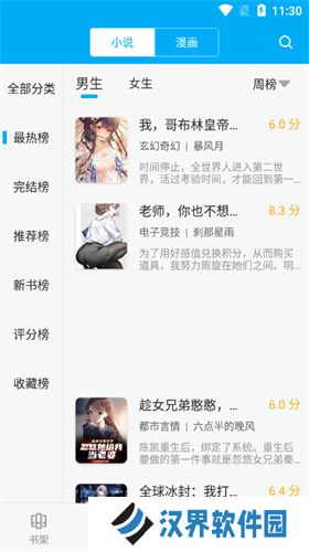 笔趣阁纯净版小说阅读器