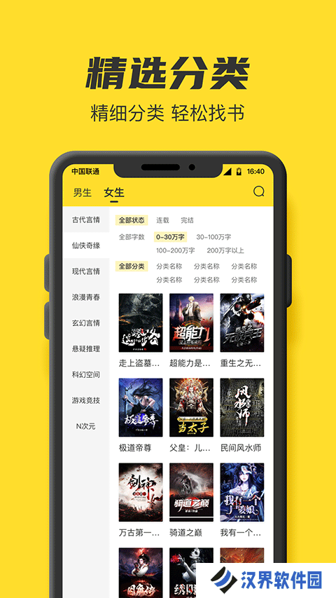 TXT全本小说