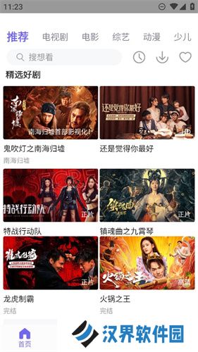 白羊影视