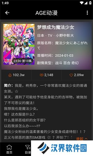 agefans动漫