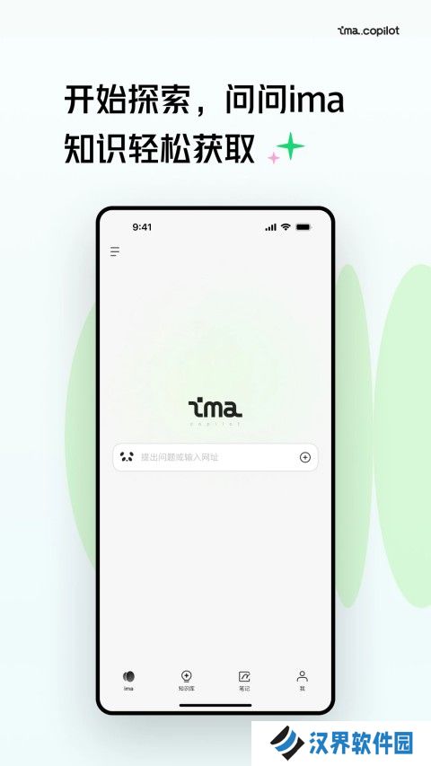 腾讯ima