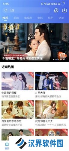 天空视频免费影视