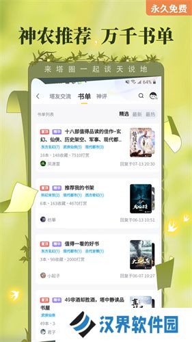 塔读文学