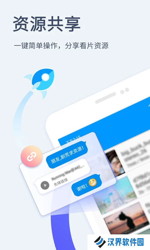先锋影音手机版