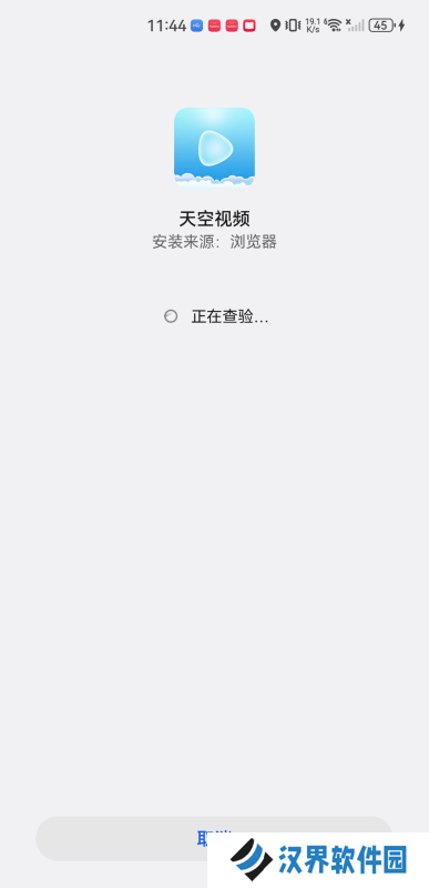 天空视频免费影视