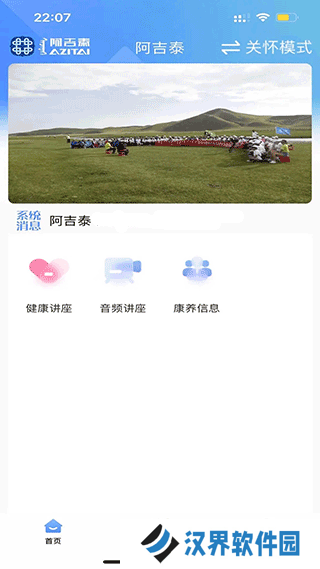 阿吉泰app