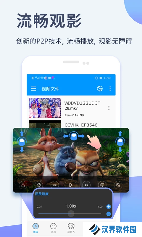 先锋影音手机版