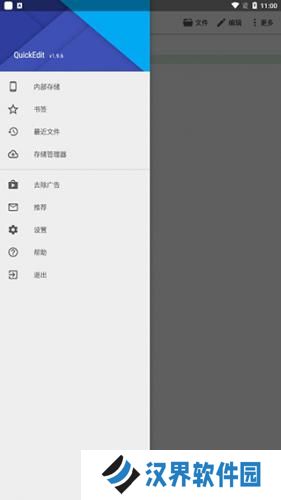 quickedit文本编辑器