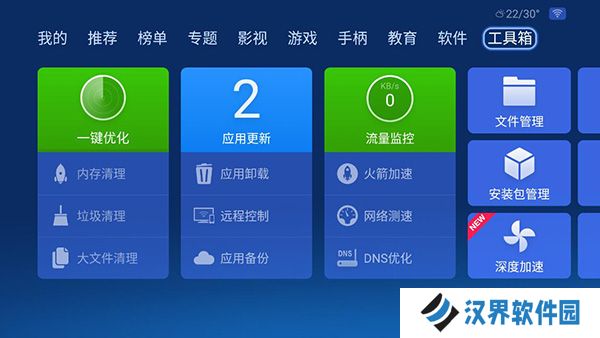 沙发管家电视版