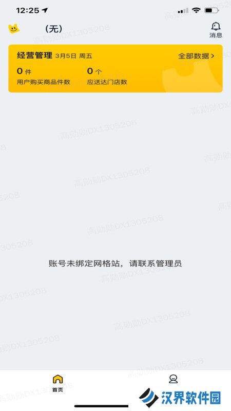 美团优选物流
