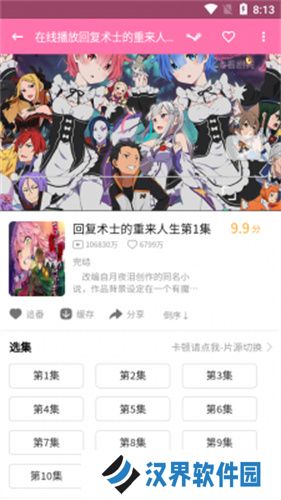 噼哩噼哩轻量版