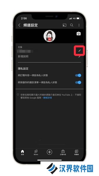 油管youtube官网版安装包更改频道名