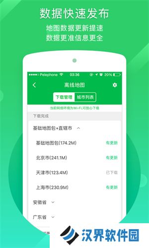 凯立德地图导航
