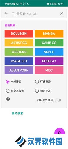 ehviewer绿色版1.9.7.1