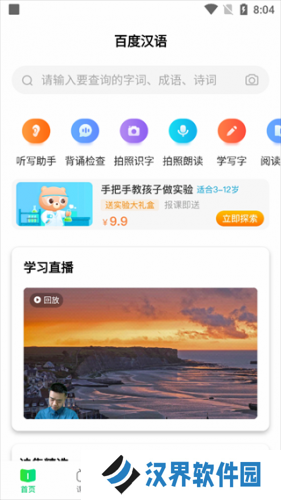 百度词典