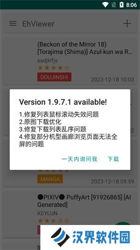 ehviewer绿色版1.9.7.1