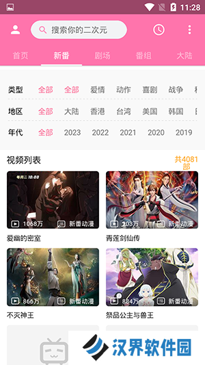噼哩噼哩