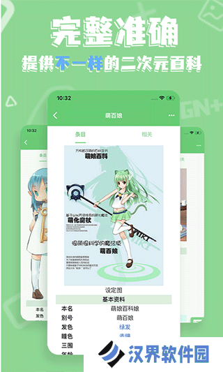 萌娘百科wiki
