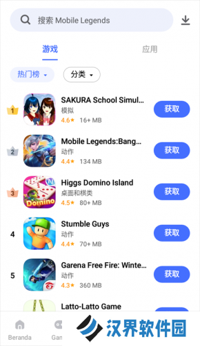 vivo应用商店国际版