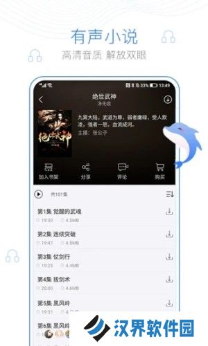 海棠书屋免费自由阅读器安装包
