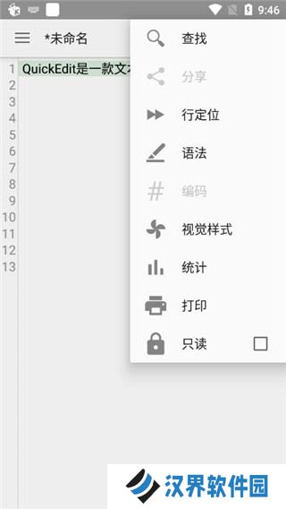 quickedit文本编辑器