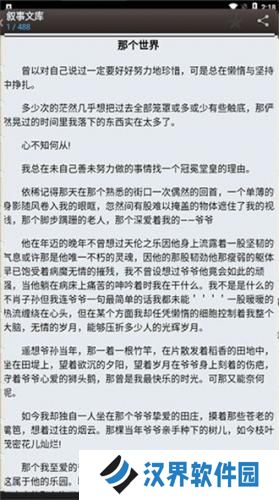 海棠书屋免费自由阅读器安装包