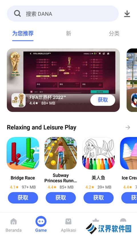 vivo应用商店国际版