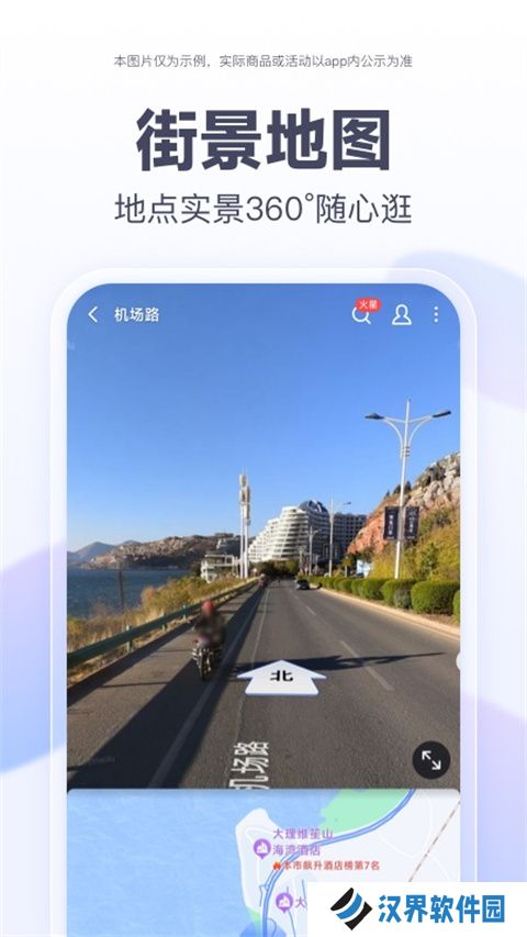 百度导航最新版