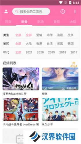 噼哩噼哩轻量版